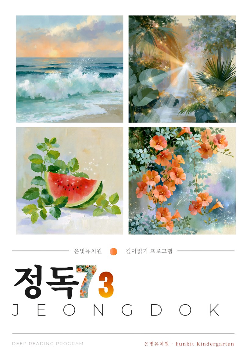 정독